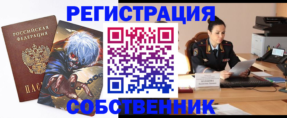 прописка штамп в Чусовом