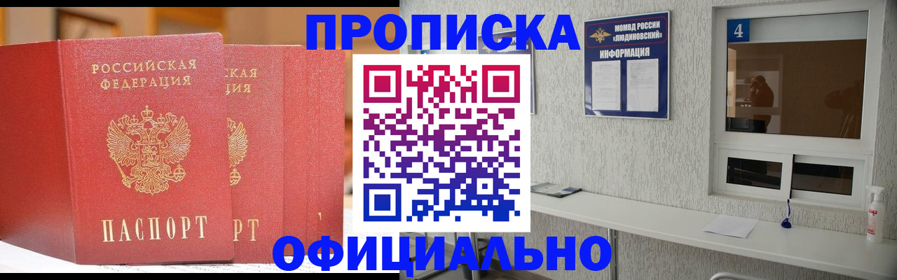 временная регистрация 2025 в Чусовом