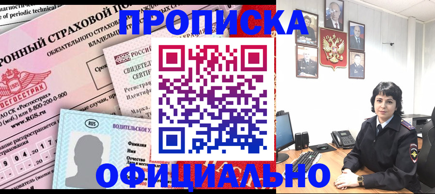 пропишу в квартире в Чусовом