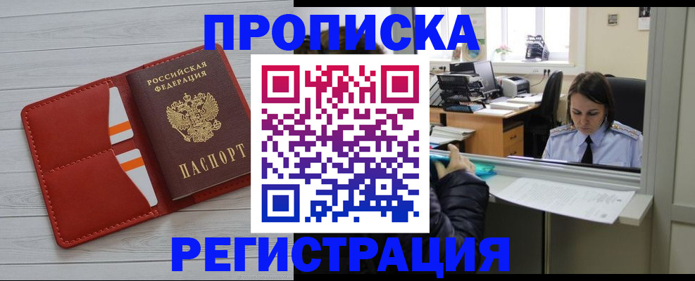 временная регистрация в квартире в Чусовом