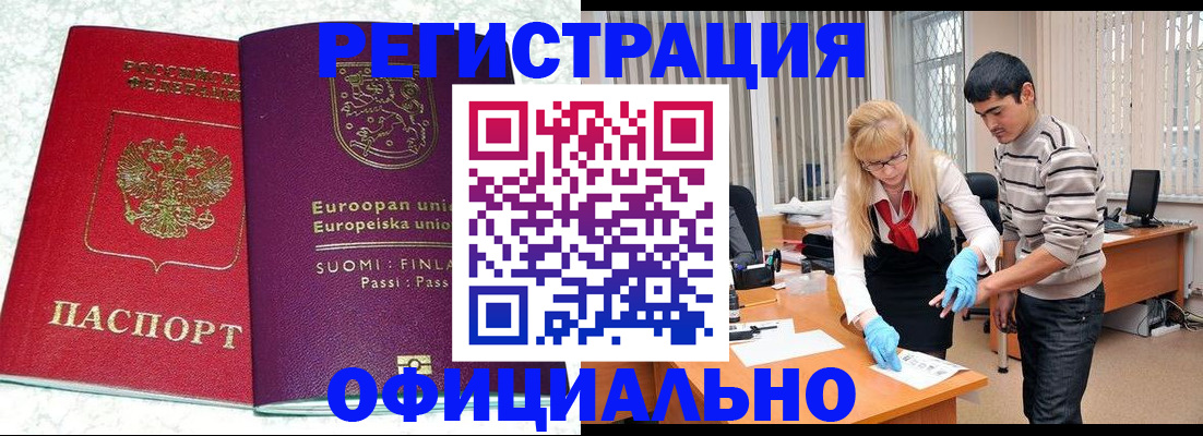 временная регистрация поиск в Чусовом