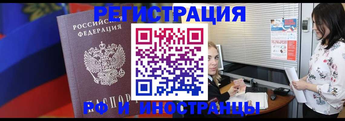 прописка регистрация в Чусовом