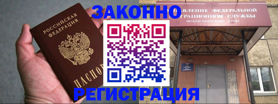 прописка ребенка в Чусовом